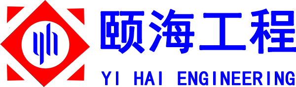 贵阳颐海智能工程技术有限公司 【官网】_贵州消防工程 _贵州智能家居_建筑智能工程_智能产品