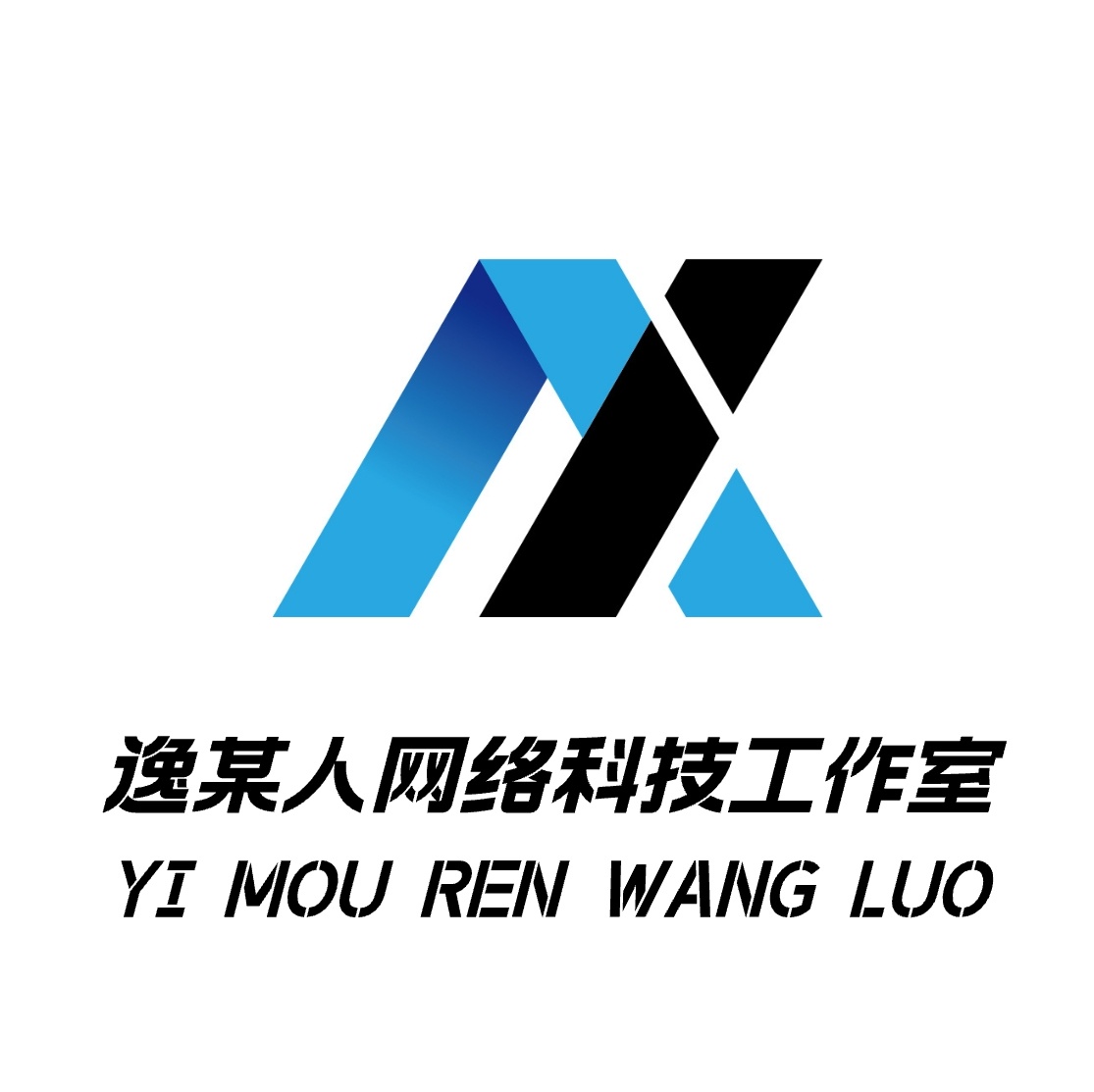 逸某人网络科技-号卡分销系统