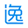 逸云智会 - 智能会议解决方案提供商