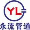 安徽省永流管道有限公司 – 专业生产直缝钢管、螺旋钢管、钢制管件、防水套管
