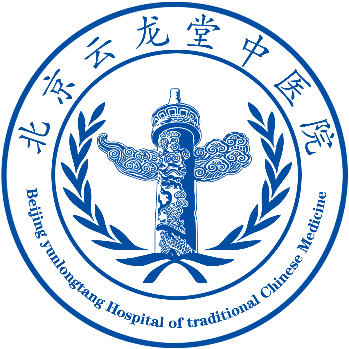 北京云龙堂中医院 官方网站