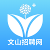 文山招聘网——文山州地区专业人才招聘网站！