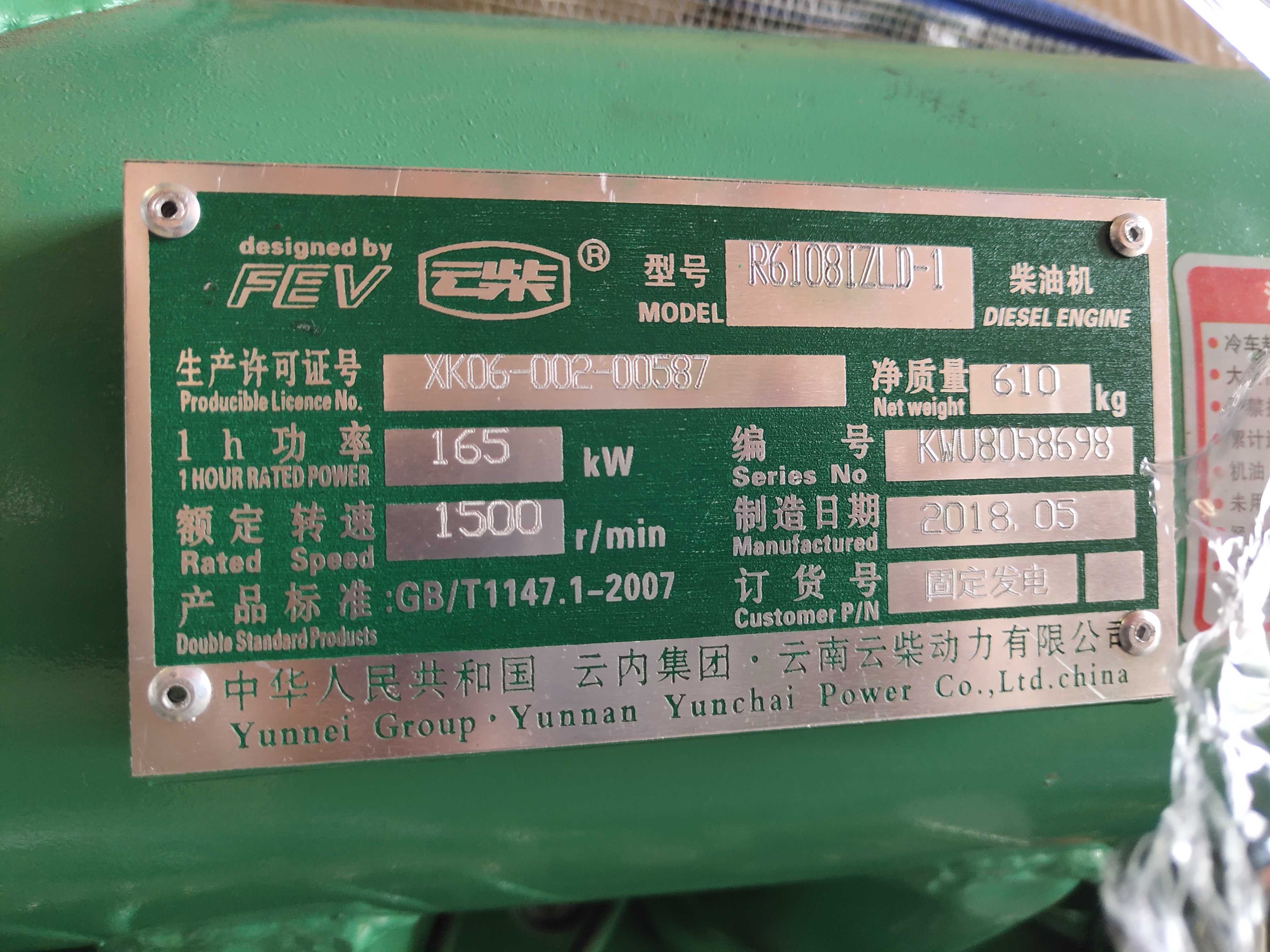 云南云柴动力发电机_昆明云内发电机_云南云内柴油发电机组_云南云柴动力有限公司