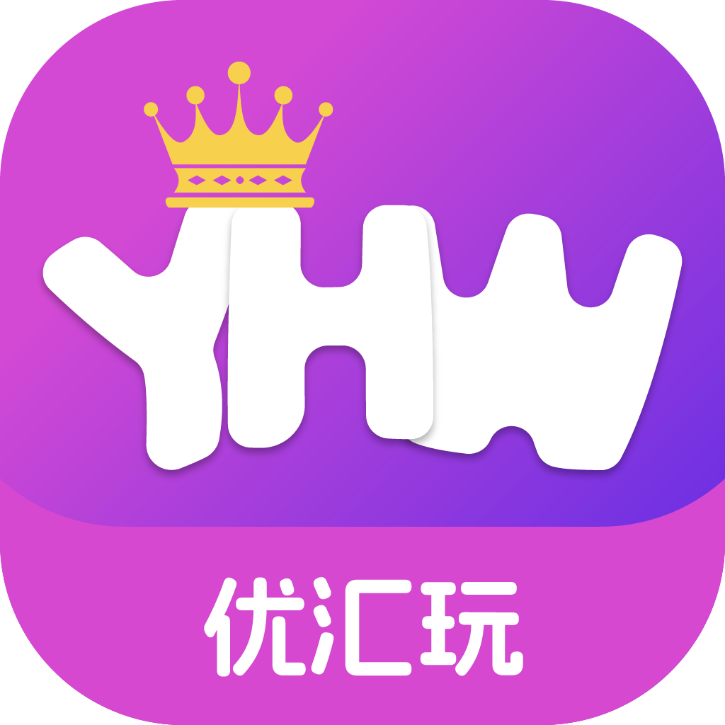 优汇玩