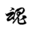 Youhun全自动网页制作系统 - 官方网站