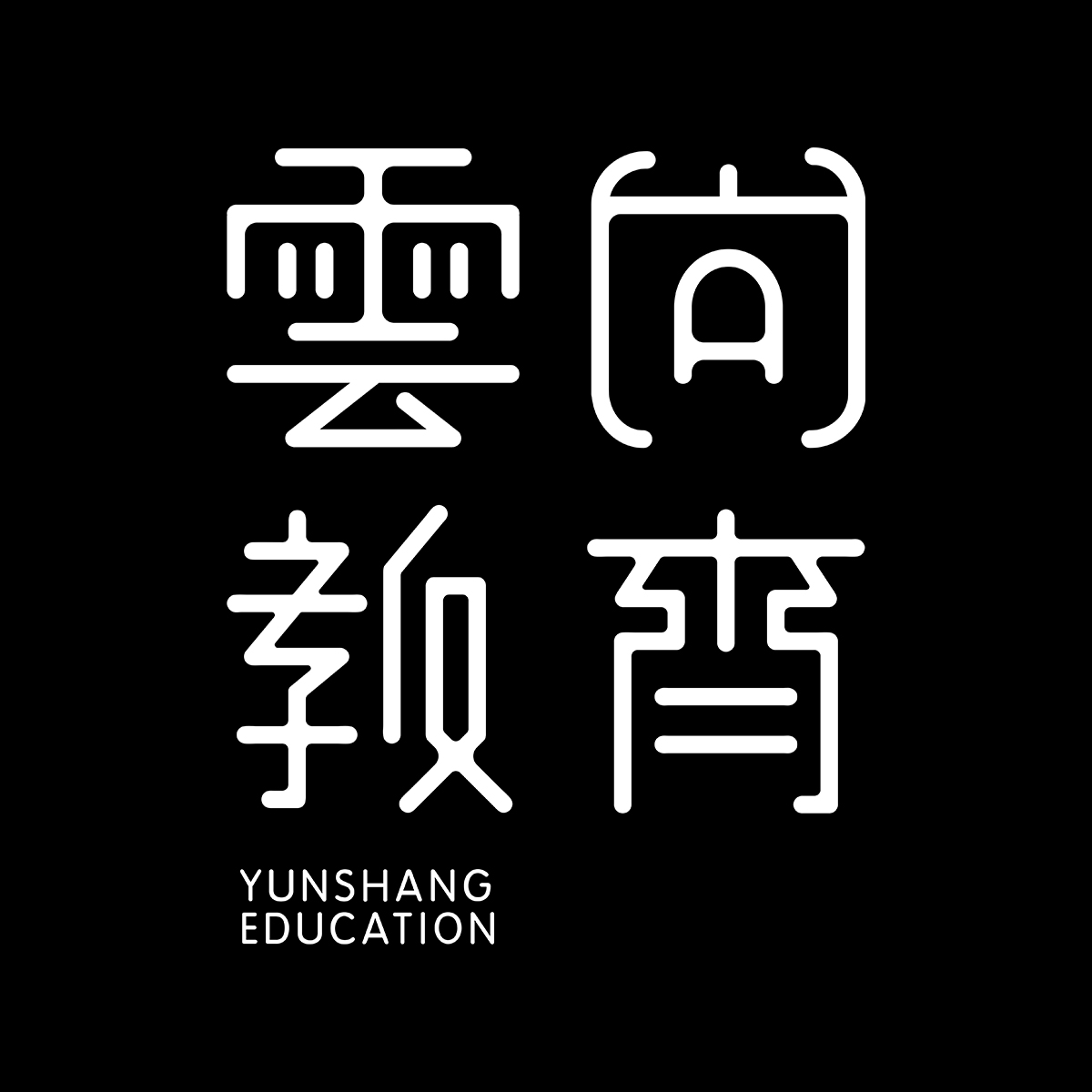 云尚教育