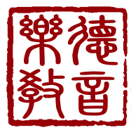 德音乐教-艺术家专栏 - Powered By EduSoho