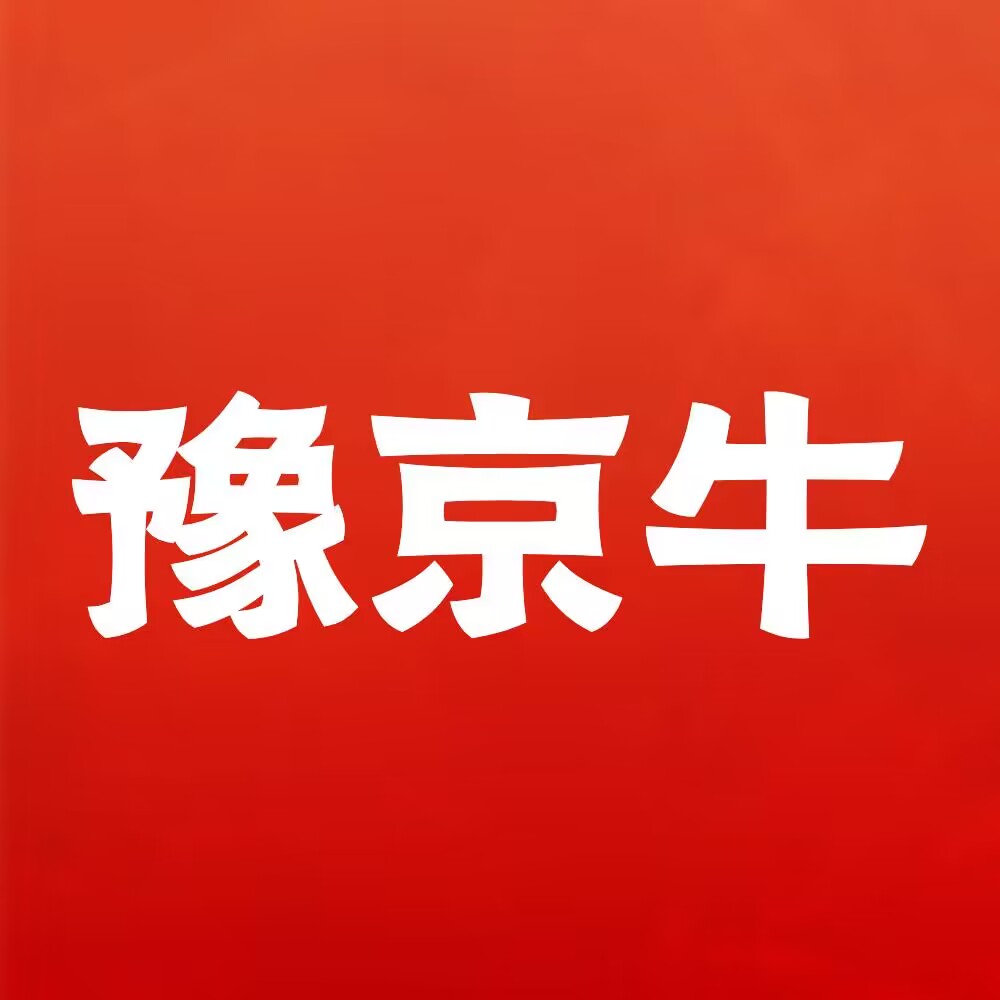 豫京牛