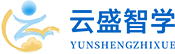 云盛智学-提供全国教育培训服务的网络代理招生平台