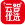 云智优选-网上商城