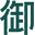 北京御造控股有限公司_御造珍_颍川堂秘性皇浆