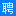 宜兴人才网_宜兴招聘网_宜兴人才招聘网
