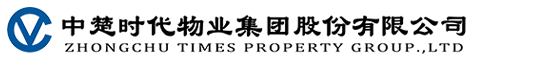 中楚物业-中楚时代物业-中楚时代物业集团股份有限公司