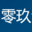 零玖创享