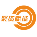 广东聚资赋能科技有限公司