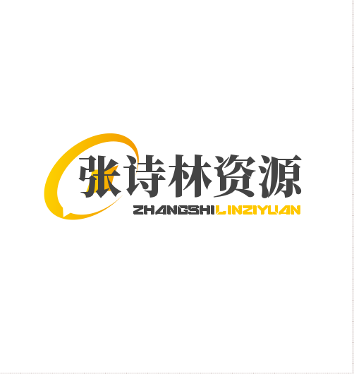张诗林资源库_百家号代运营_网络推广一手渠道资源_全网最低价