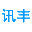 智能招聘系统，零工小程序系统，AI数字人一体机，河南讯丰信息技术有限公司_河南讯丰信息技术有限公司