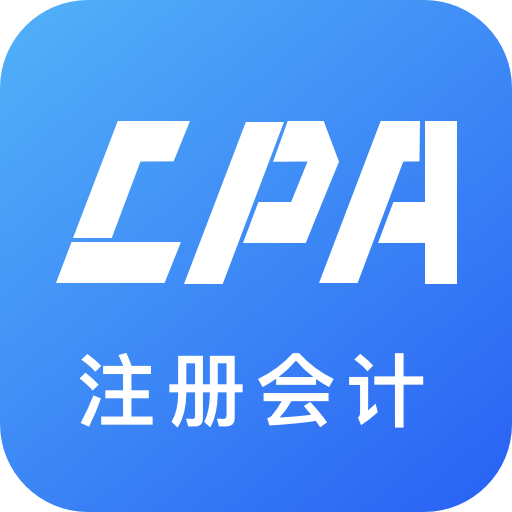 注册会计题库