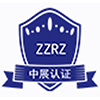 ce认证，ce认证机构-陕西中展认证服务咨询有限公司