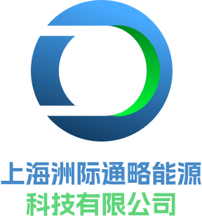 上海洲际通略能源科技有限公司