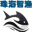 珠海智渔信息技术有限公司