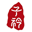 子衿官网