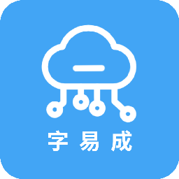 字易成-高端企业网站建站、网站托管、维护、优化