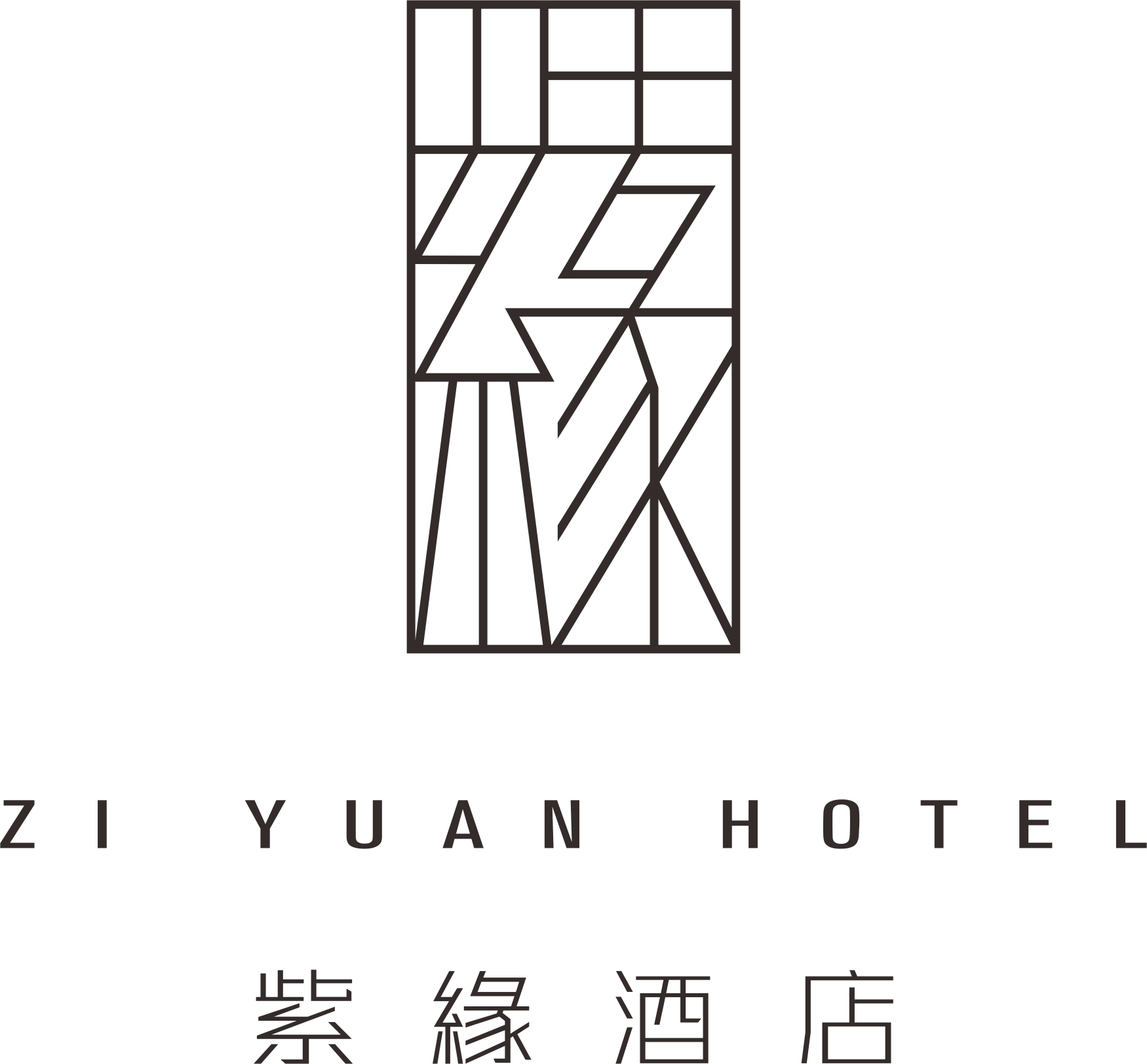 武汉紫缘酒店管理有限公司