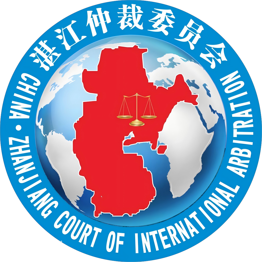 湛江仲裁委员会