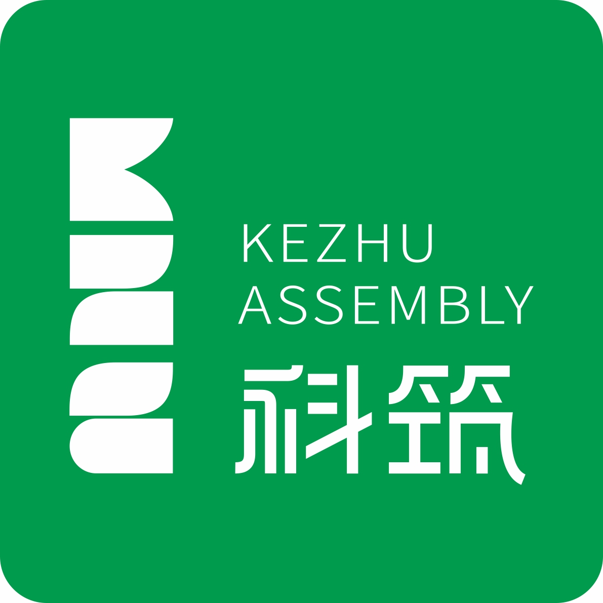 装配化装修_工业化内装_装配式装修_装配式装修一体化解决方案
