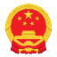 康保县人民政府