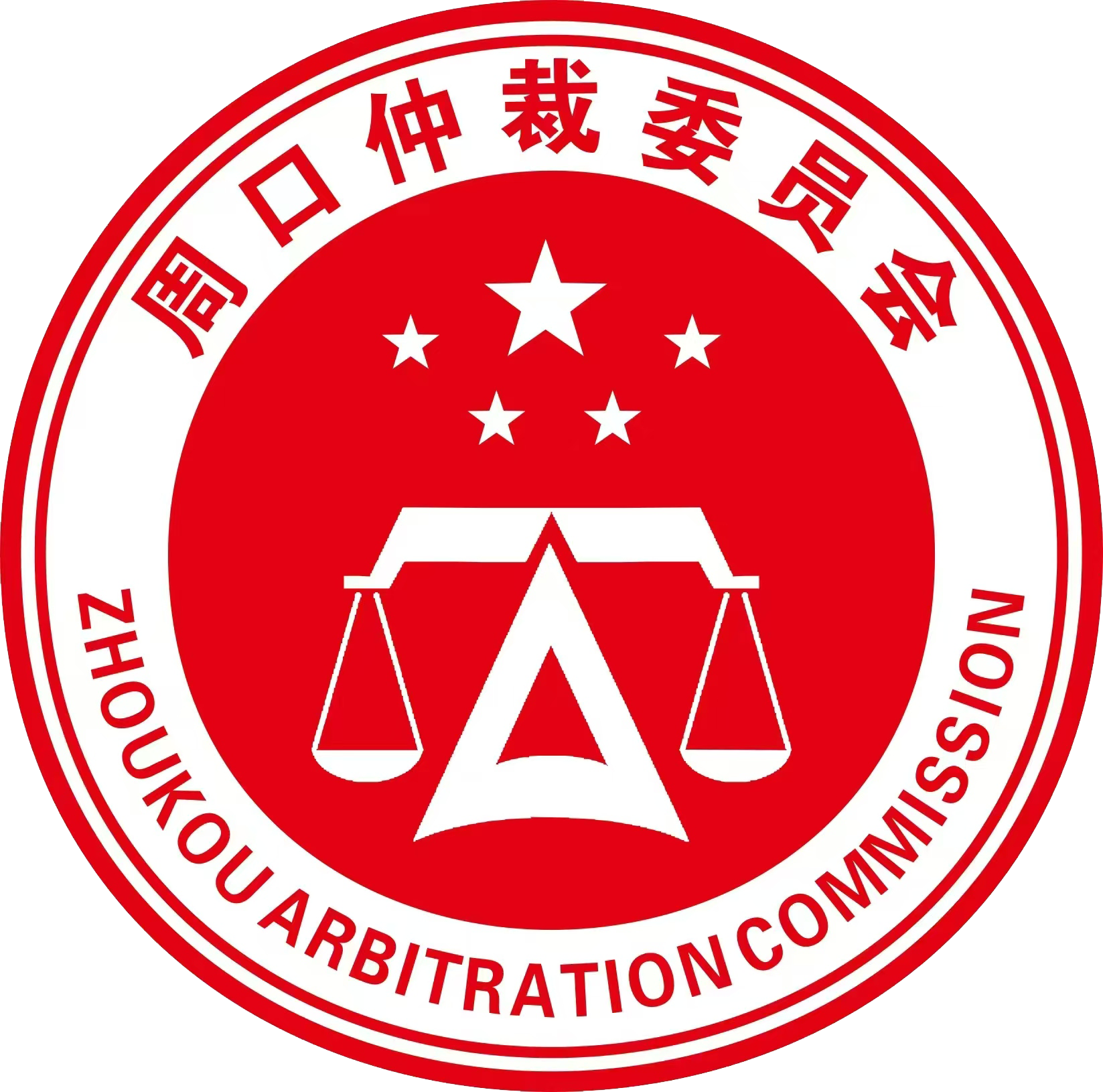 首页-周口仲裁委员会