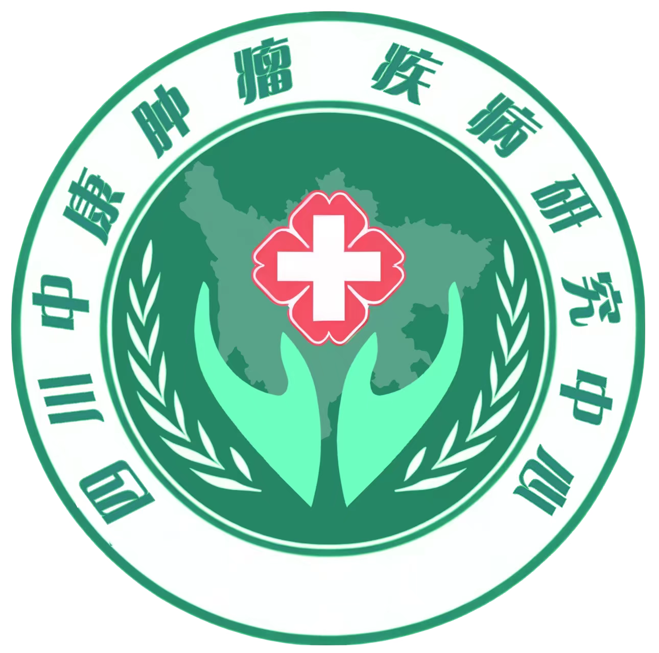 四川中康肿瘤疾病研究中心_成都中好中医肿瘤专科医院-中医药防治肿瘤