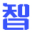 北京劳务派遣公司_北京岗位外包_薪酬福利管理_全风险外包_北京人事外包|智联诚达HR官网