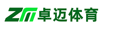 辽宁卓迈体育科技有限公司