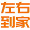 左右到家_ 家电维修、 家政保洁、 水电安装、 家庭维修、 货运物流、 搬家服务、 防水补漏、 管道疏通、 家具安装、 数码维修_左右到家！