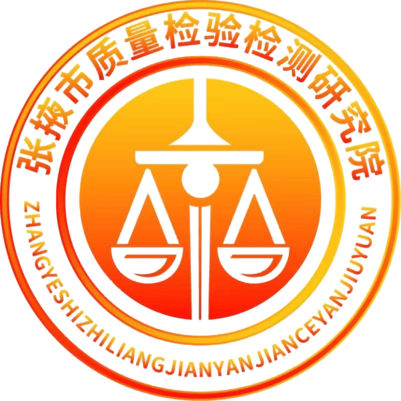 张掖市大型科研设施与检验检测服务平台