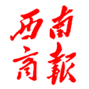 西南商报2025年04月30日 第01版:要闻--西南商报