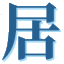 室内设计网