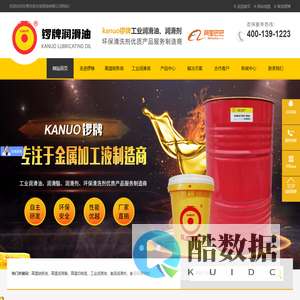 高温链条油脂_高温润滑脂_金属切削机_螺杆清洗剂_[创丰润滑油]专注kanuo锣牌润滑油产品服务制造商