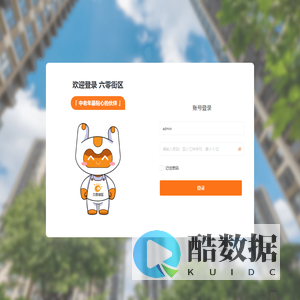 六零街区