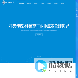 智信成本软件