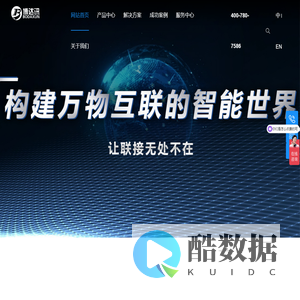 济南博达讯通信技术有限公司
