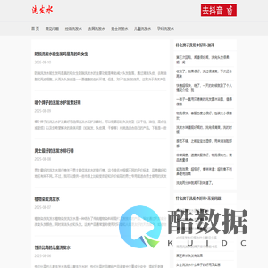 什么牌子洗发水好用_洗发水怎么选_口碑最好十大洗发水 - tfn8.com洗发水