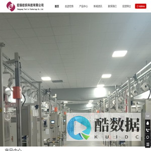 浙江宏扬纺织科技有限公司