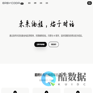 EasyCoda - The Future of AI-Powered Programming