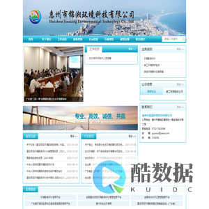 惠州市锦湘环境科技有限公司