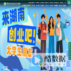 湖南中医药高等专科学校