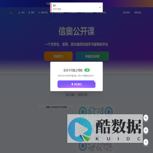 信奥公开课