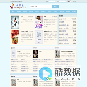 书阅屋_一个实用绿色健康的无弹窗给力文学小说阅读网